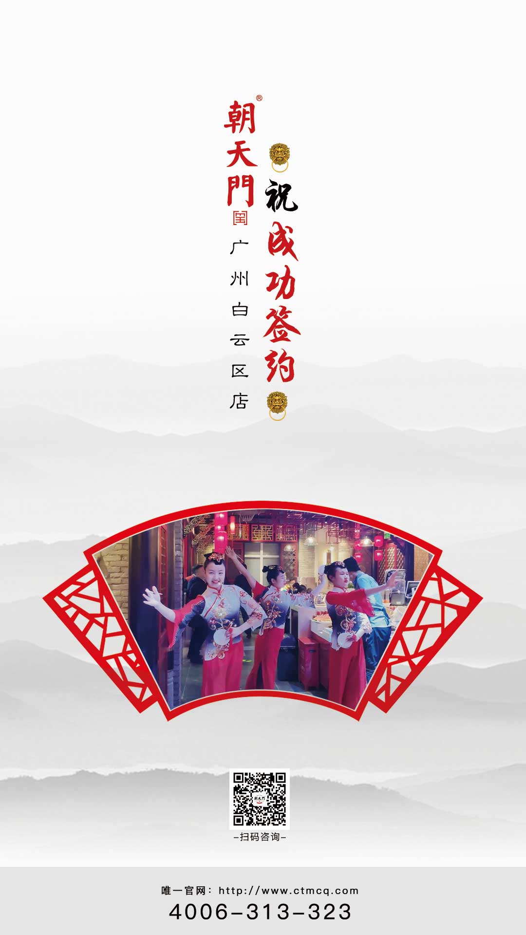 喜訊：朝天門火鍋簽約入駐廣州白云區