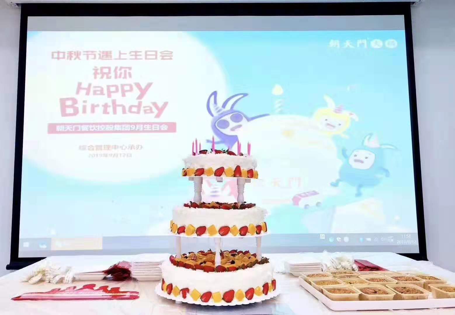 九月生日會遇上中秋宴，雙倍關懷雙倍幸福！