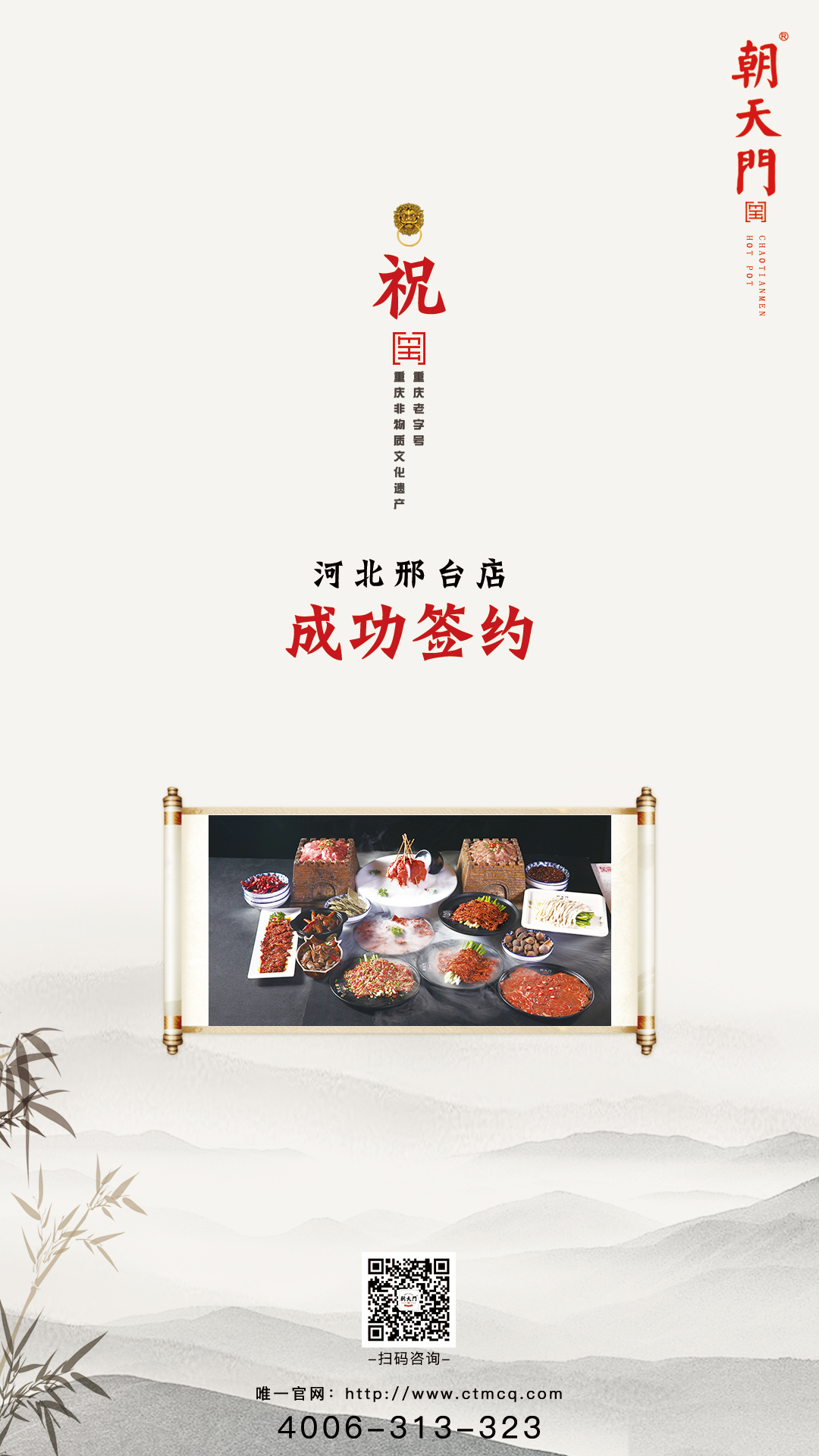 喜訊：朝天門火鍋河北片區再添兩店！