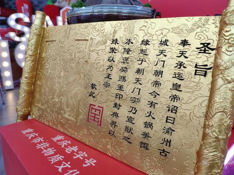 特色火鍋品牌店創造高利潤的三大技巧