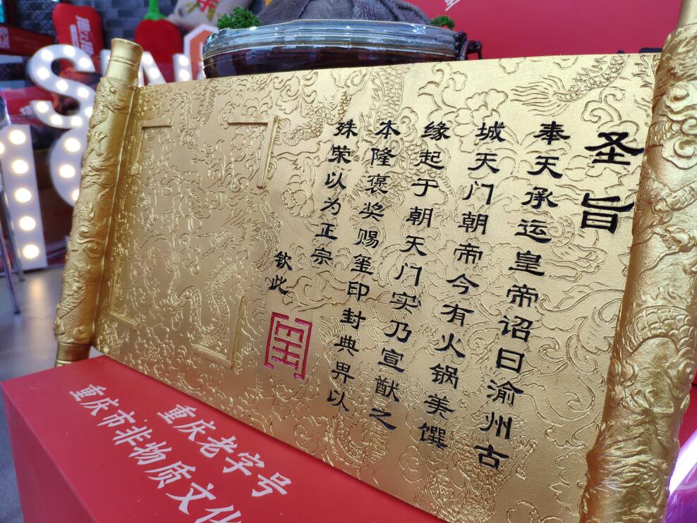 加盟火鍋連鎖店如何實現互惠雙贏？