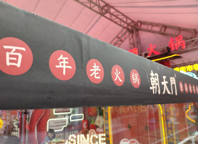 加盟火鍋店別這樣做，否則易虧本！