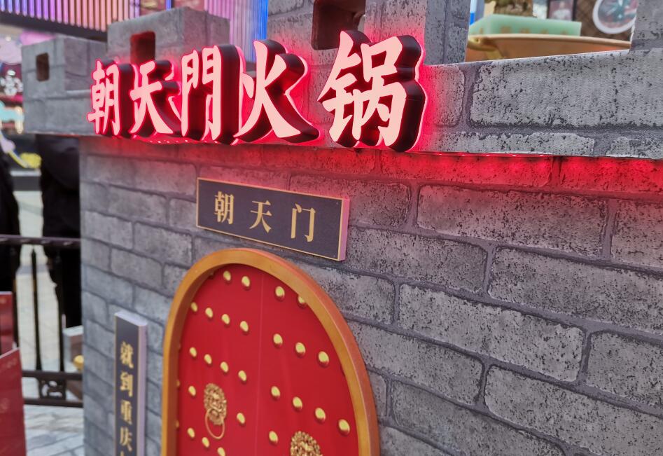 如何開好一個火鍋加盟連鎖店？