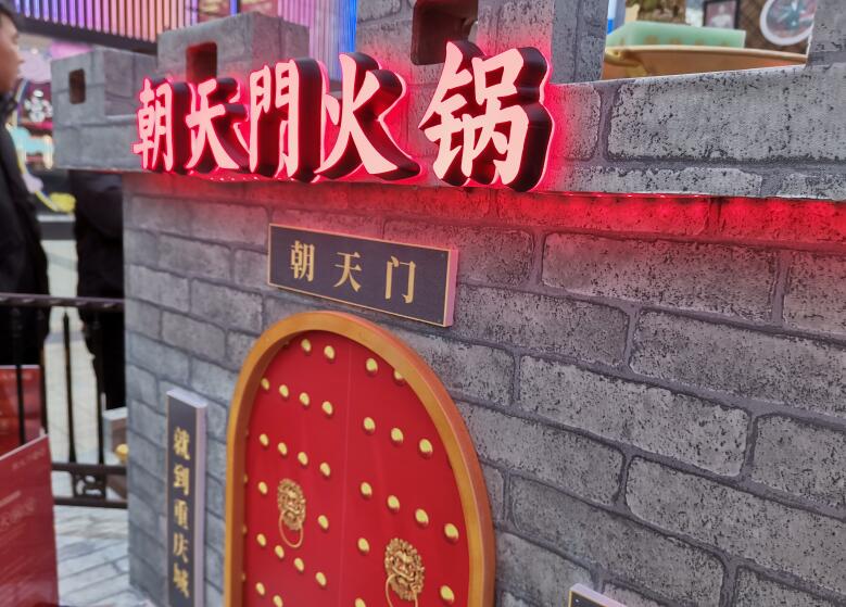 都勻開(kāi)火鍋加盟店能掙錢(qián)嗎？要注意什么？