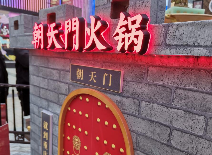 加盟正宗重慶火鍋品牌，必須關注這三點！
