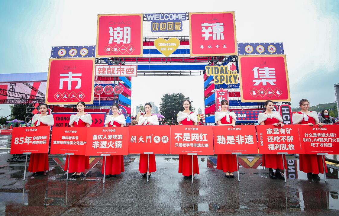 瑞安開(kāi)火鍋加盟店，如何選擇加盟品牌？