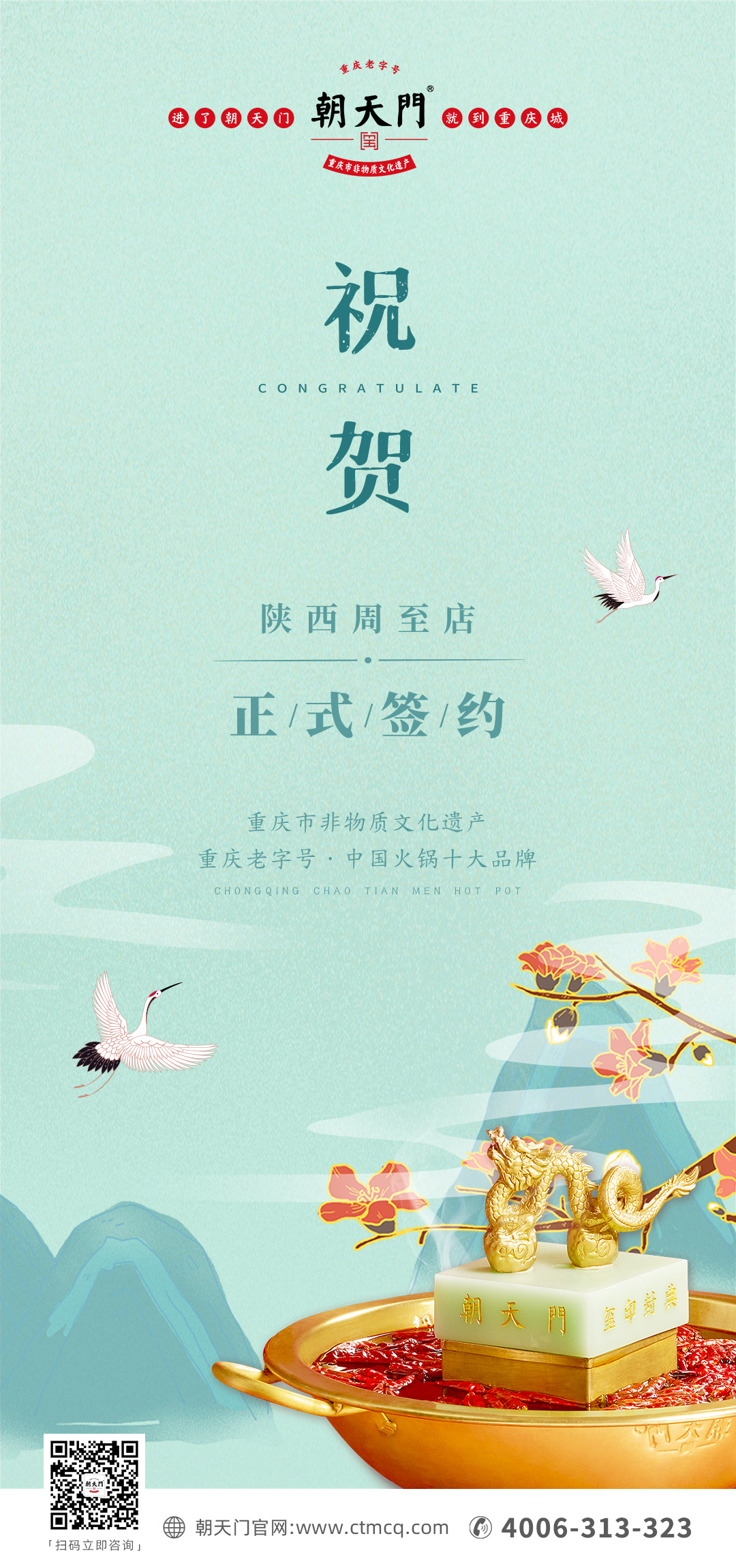 喜訊：陜西周至縣王總與朝天門火鍋達成合作協議！