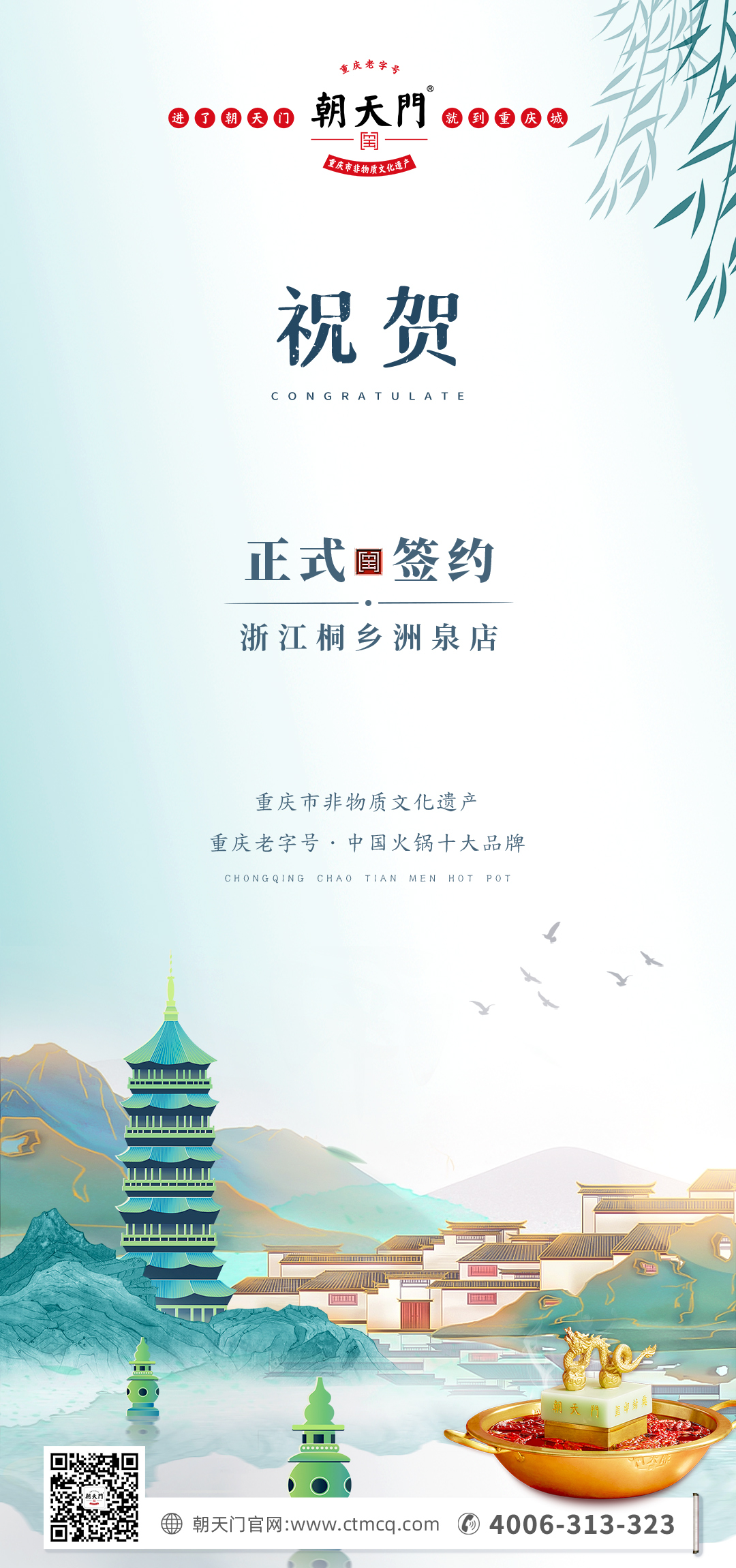 喜訊：老加盟商徐總簽訂浙江桐鄉洲泉二店合同！