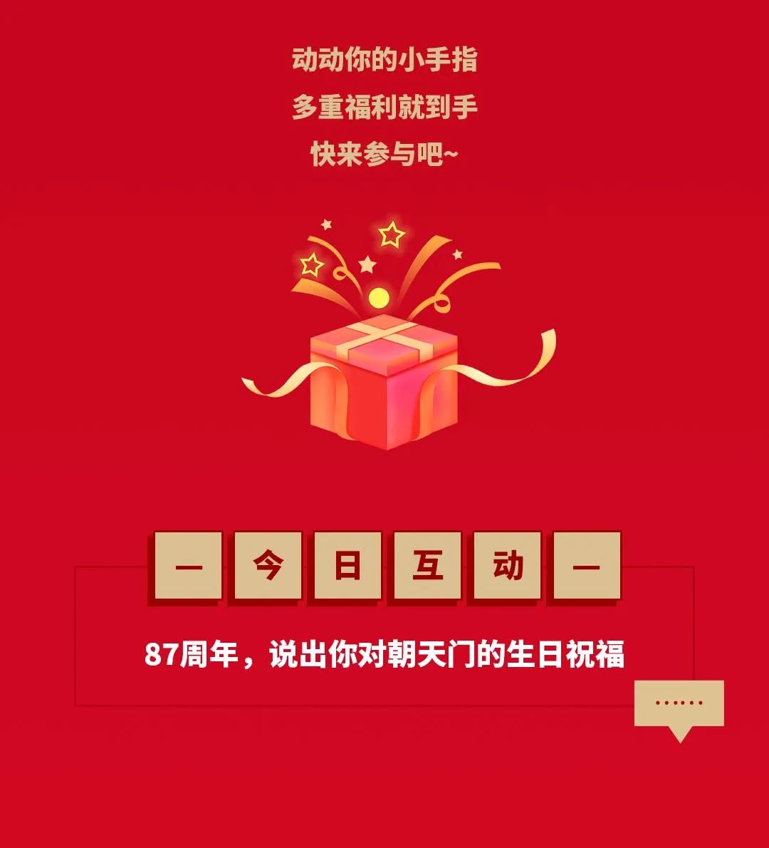 非遺當?shù)?“朝”流不息|朝天門火鍋87周年慶，火熱來襲！