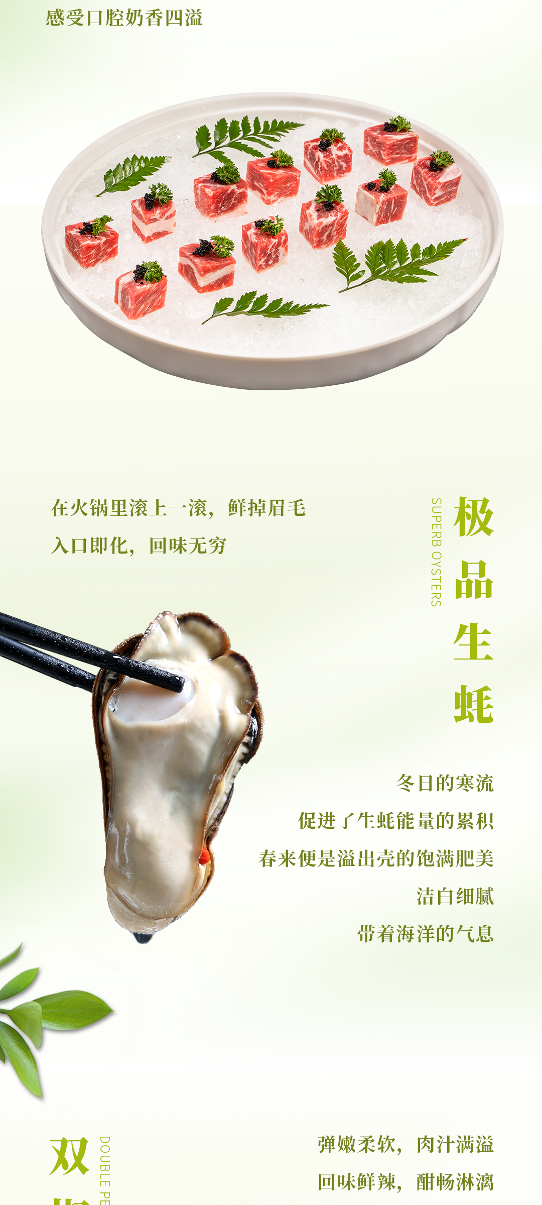 春日上新 | 火鍋煮春意，賞味正當時！