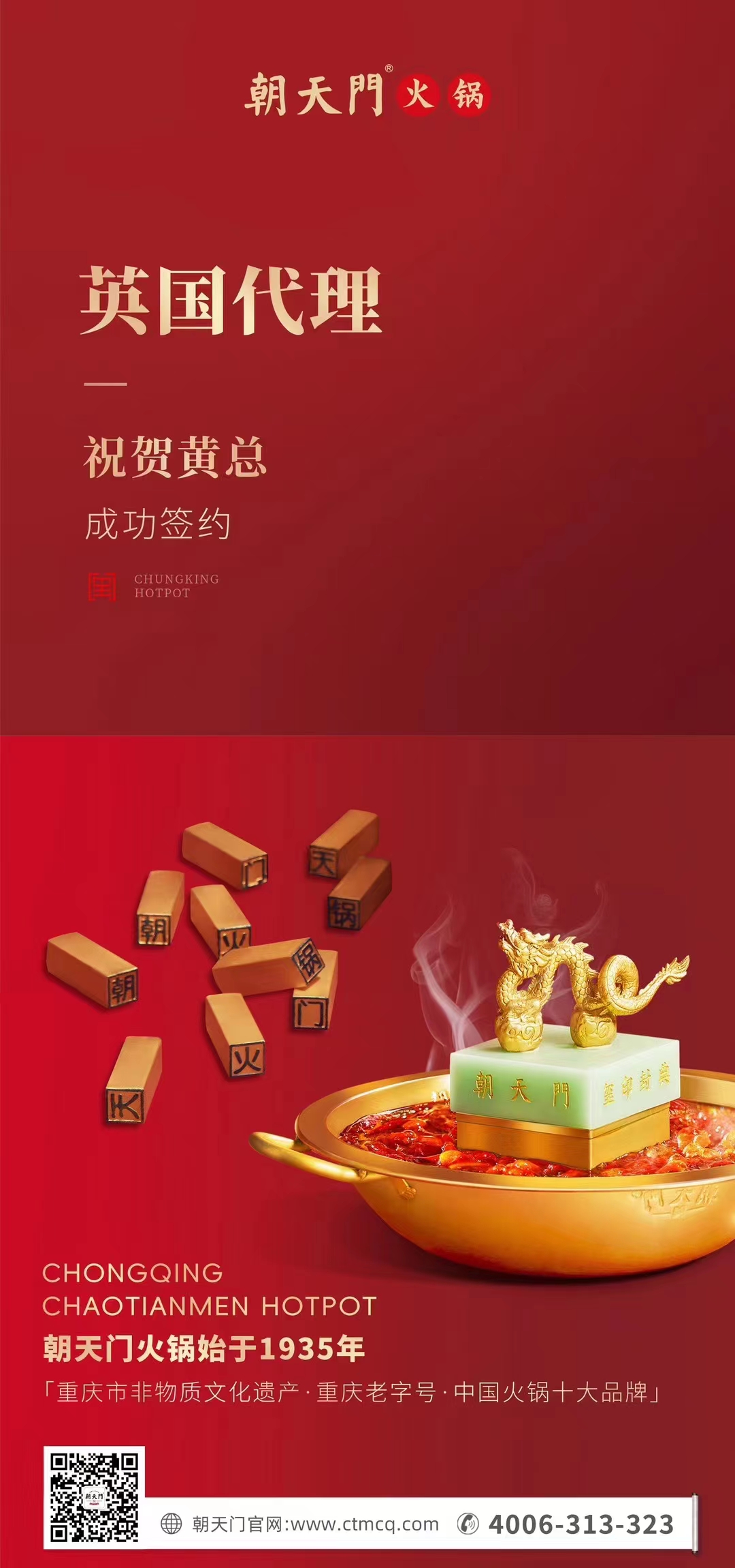 喜訊：黃總成功簽約英國、西班牙、葡萄牙，三國代理！