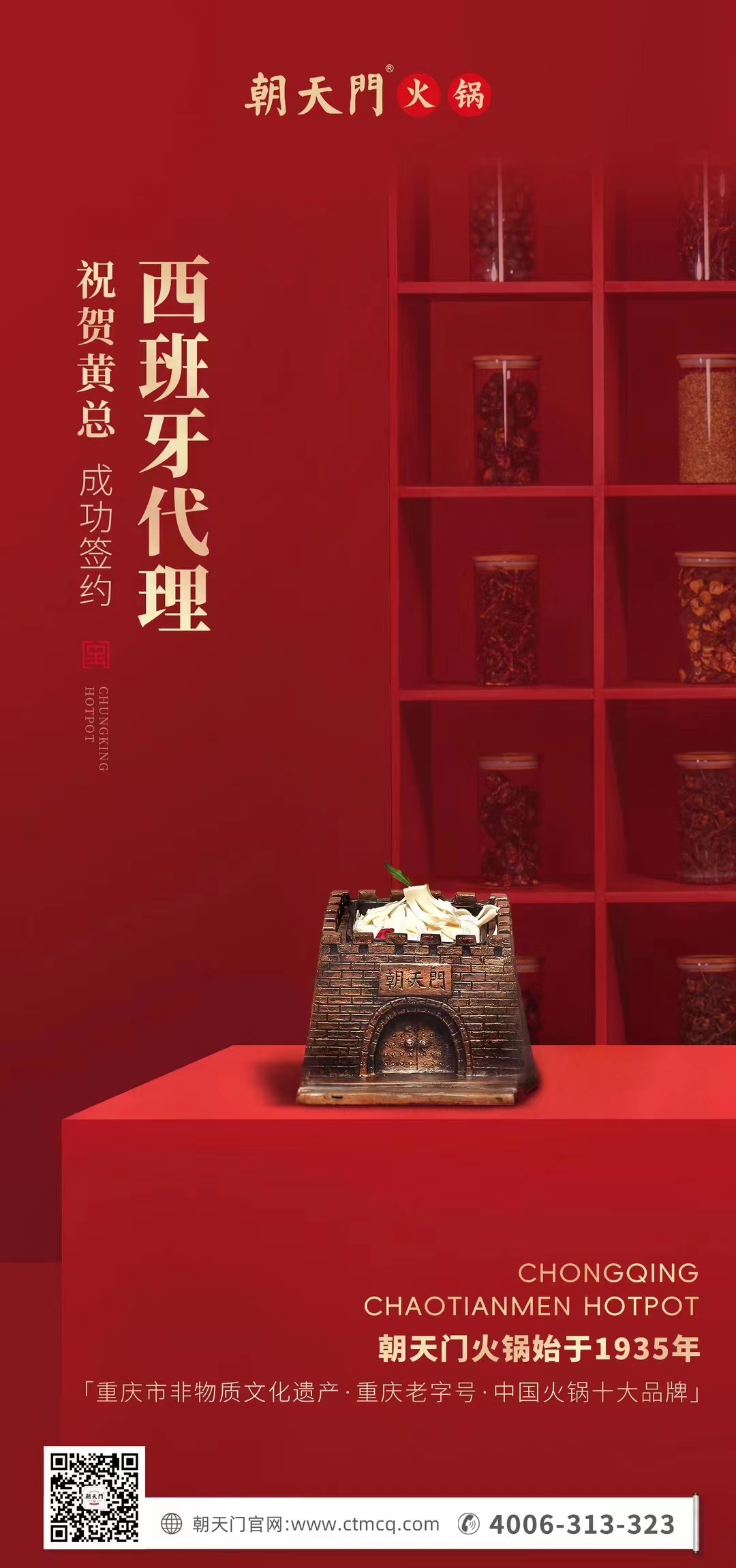 喜訊：黃總成功簽約英國、西班牙、葡萄牙，三國代理！