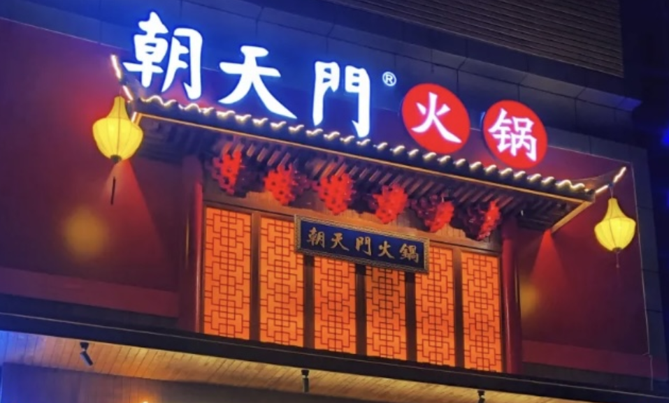 火鍋店的三大發(fā)展關(guān)鍵，想做火鍋？先來(lái)看看！