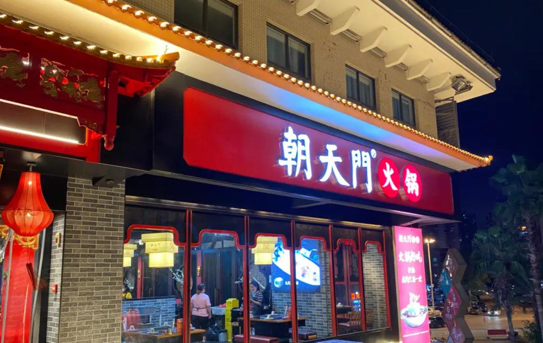 餐飲選址，五大誤區(qū)，踩中一條就可能開不起來！