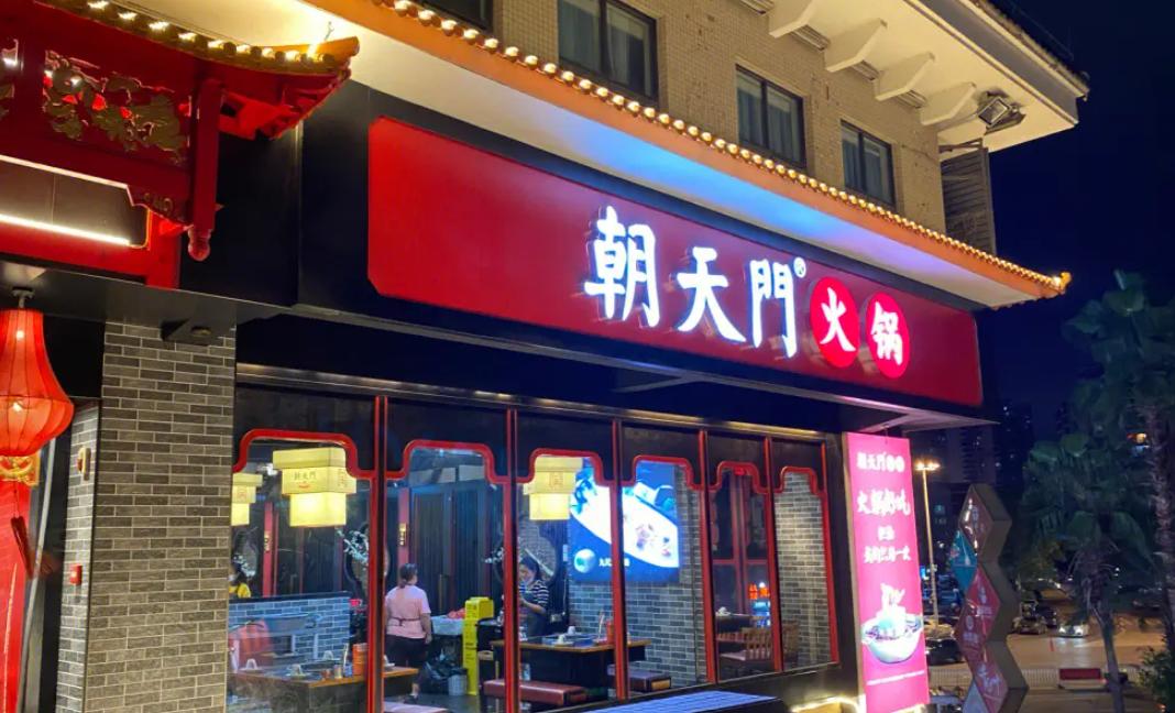 未來的經(jīng)濟(jì)變革，對(duì)餐飲業(yè)有著怎樣的影響，重點(diǎn)是三點(diǎn)！