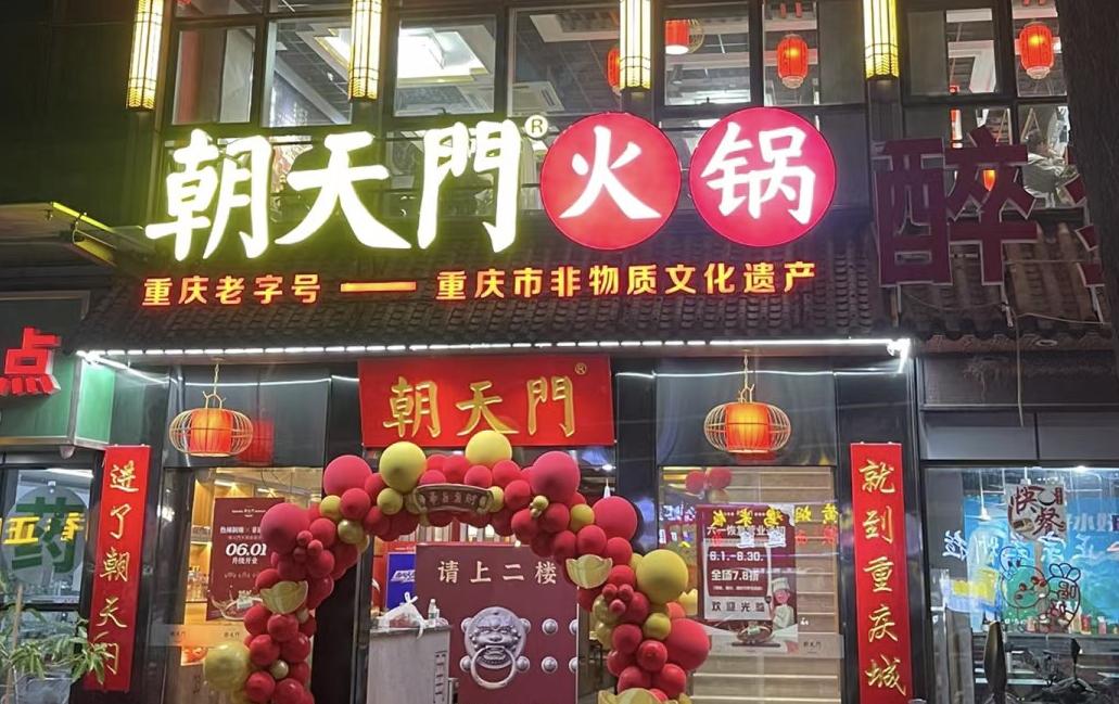 火鍋品牌怎么選？這四大維度，缺一不可！