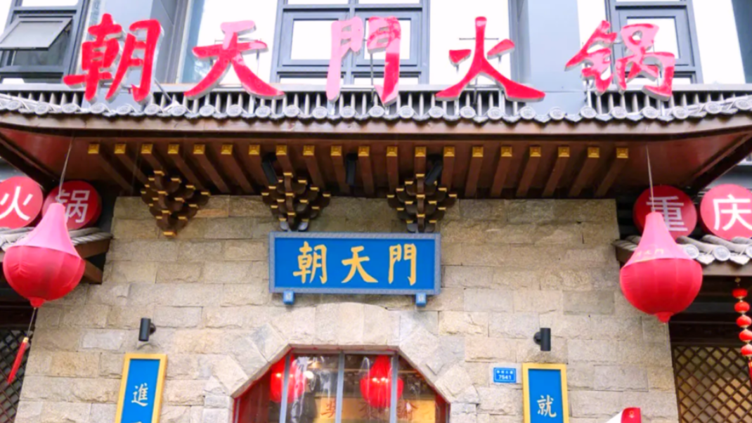 三四線城市開一家火鍋加盟店，這幾個問題要重視！