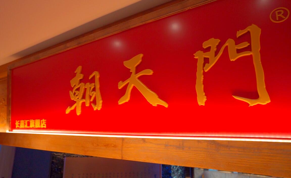 二三線(xiàn)城市，加盟一家火鍋店，能成功嗎？