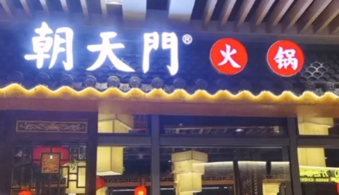 加盟市井火鍋，居然有這么多優勢，特別是第五點！