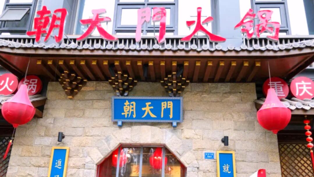 在西班牙，開(kāi)一家重慶火鍋店，是一種什么體驗(yàn)！