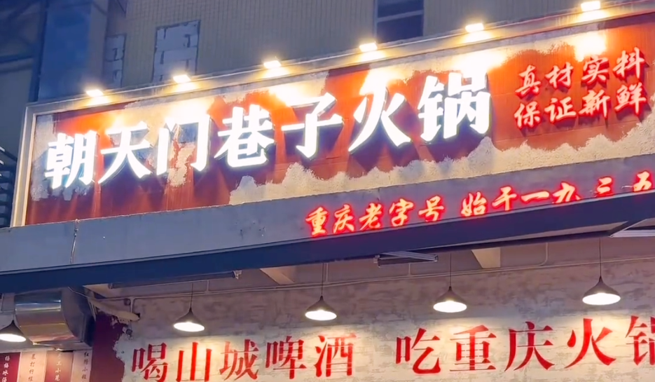 開一家社區火鍋店，做到這五點，生意自然好！