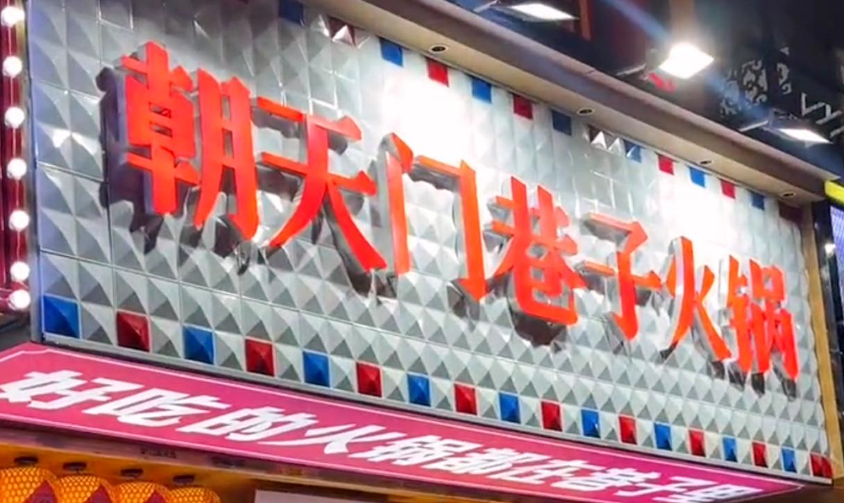 社區店火鍋底料，怎么炒？加盟品牌配方分享！