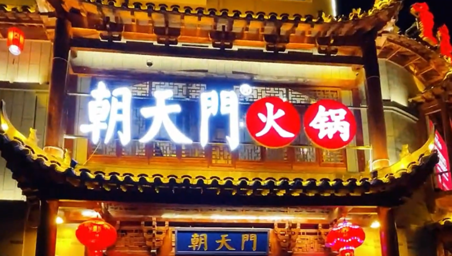 火鍋門頭這樣設計，傳統與現代，吸引好生意！