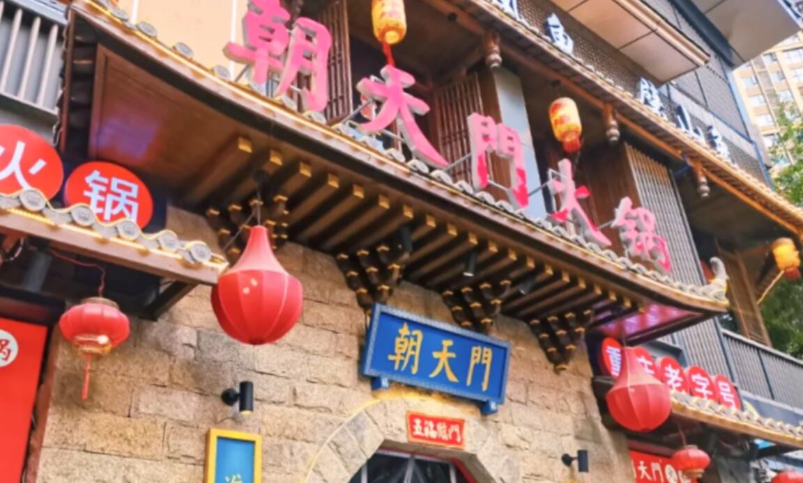 鄉鎮開一家重慶火鍋店怎么樣？