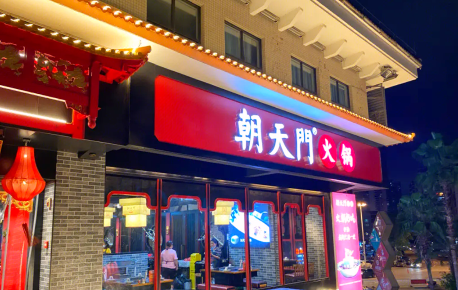 傳統火鍋店該從哪些方面創新？
