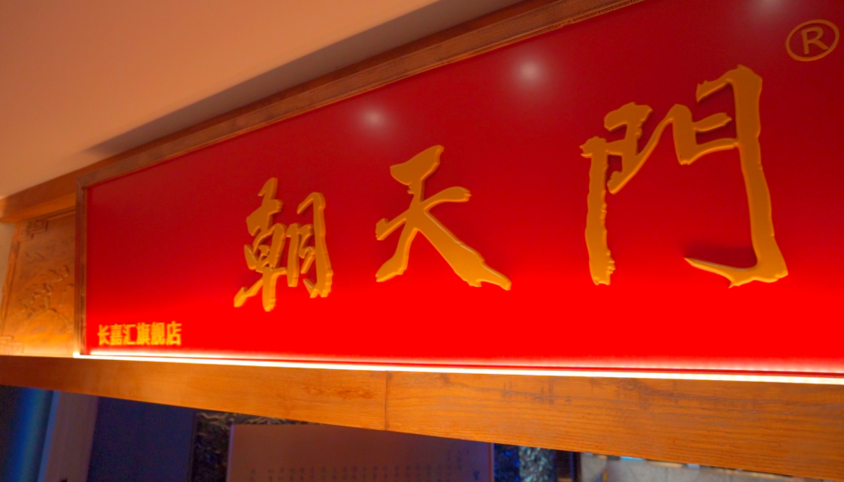 在西安，怎么開一家特色重慶火鍋店？