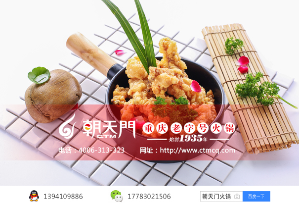 重慶火鍋加盟品牌哪家好? 重慶火鍋加盟品牌哪家好?