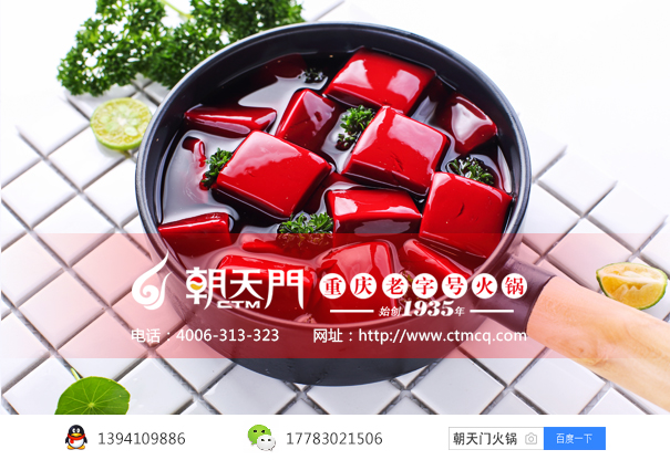 重慶火鍋店加盟哪家好?火鍋加盟店投資優(yōu)勢分析 重慶火鍋店加盟哪家好?火鍋加盟店投資優(yōu)勢分析